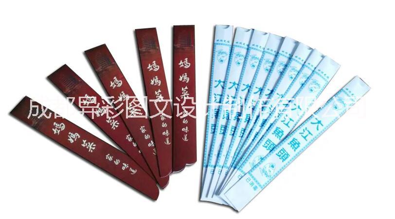 成都157G銅版紙筷套