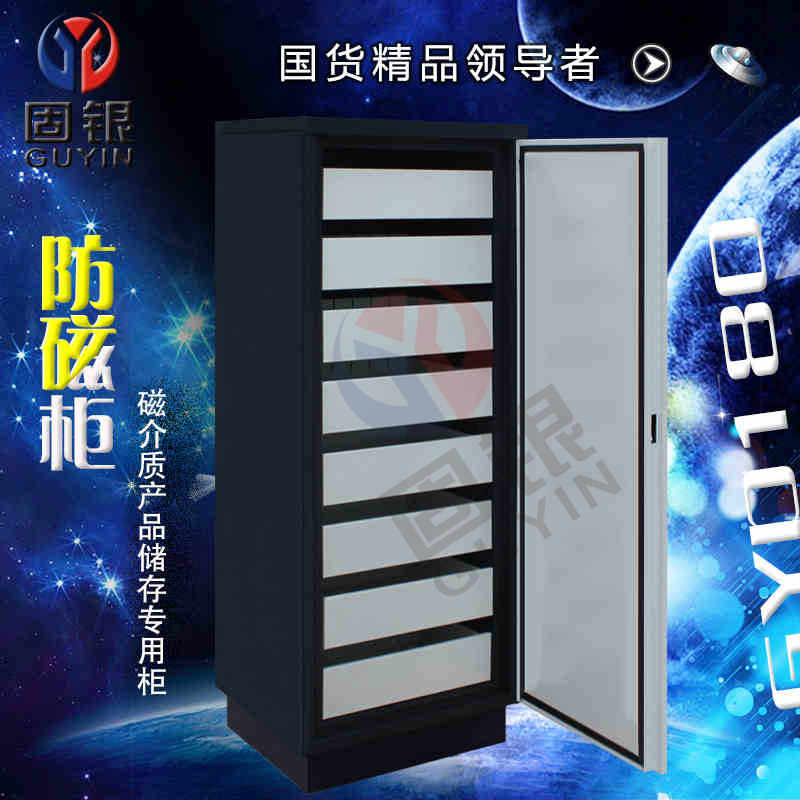 供應(yīng)固銀防磁柜GYD180光盤柜廠家直銷