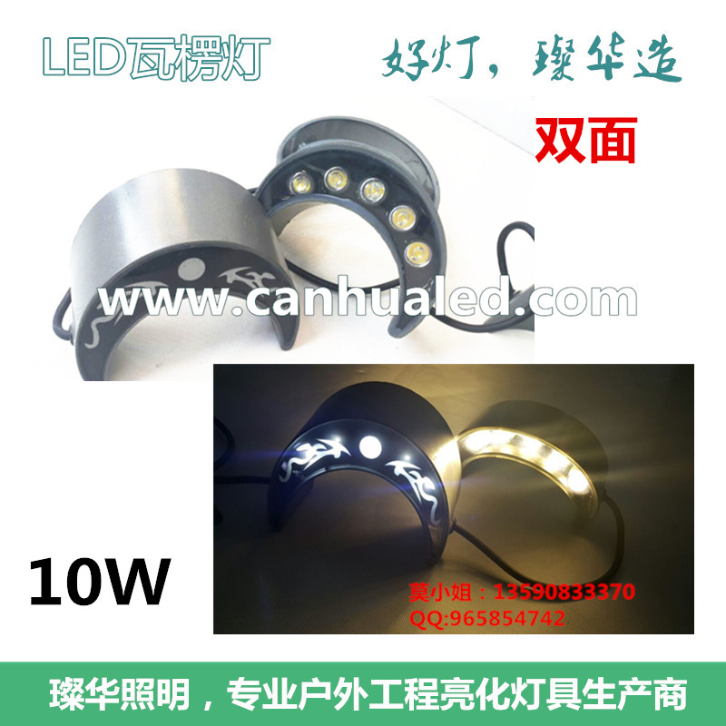 供應(yīng)中山璨華照明8W雙面發(fā)光LED瓦楞燈