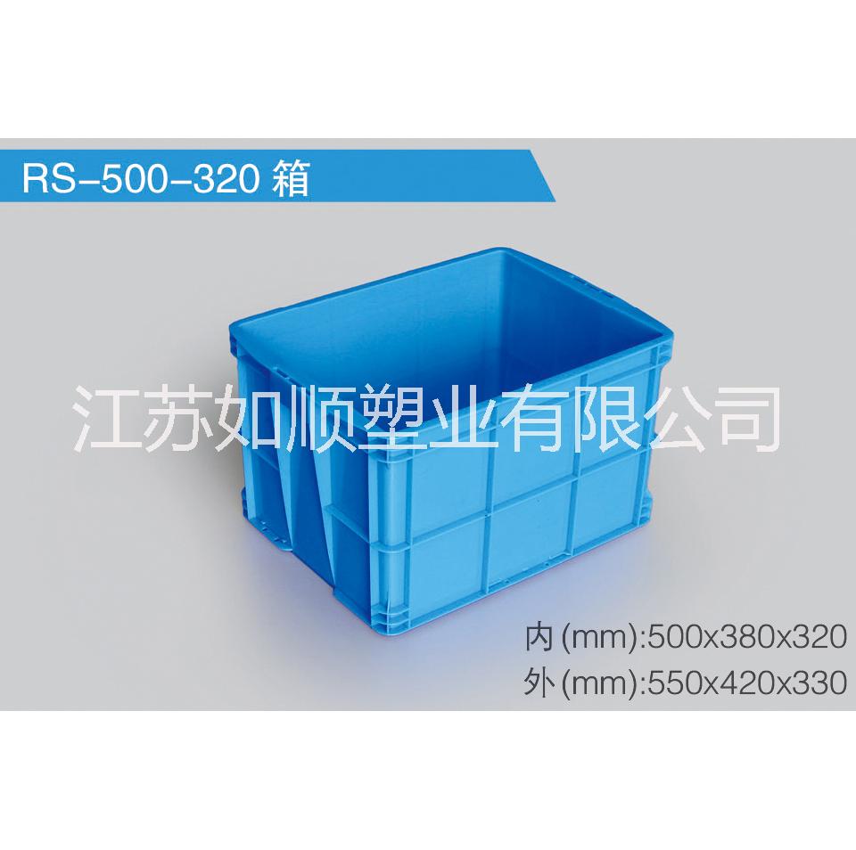 供應(yīng)塑料物流箱 塑料周轉(zhuǎn)箱 塑料物流箱廠家批發(fā)