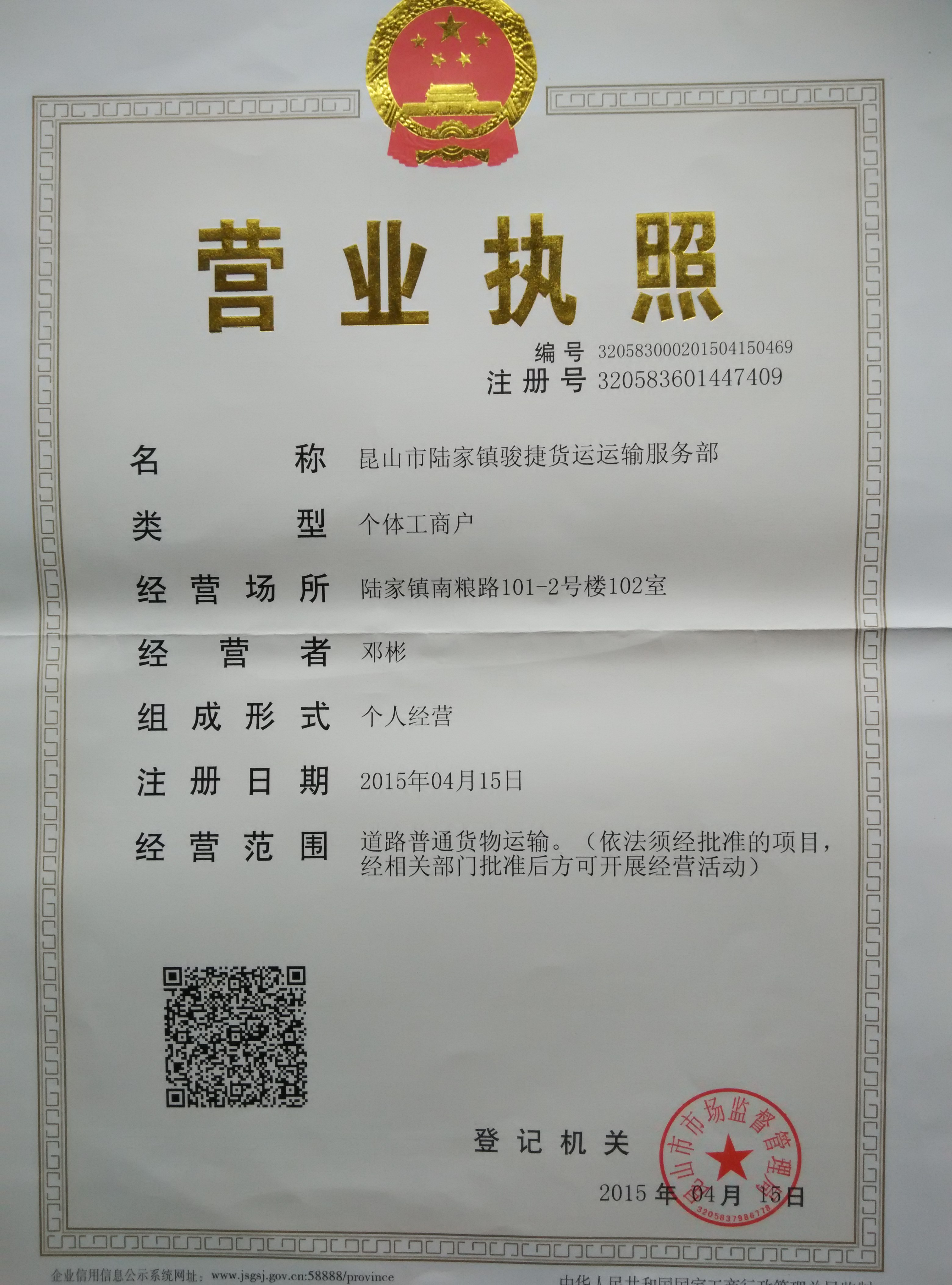 昆山貨運(yùn)公司昆山物流公司托運(yùn)公司