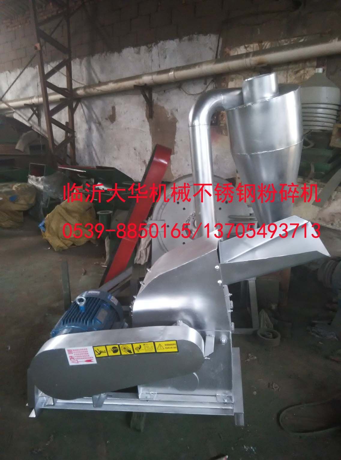 供應金富民牌不銹鋼粉碎機 金富民牌不銹鋼粉碎機