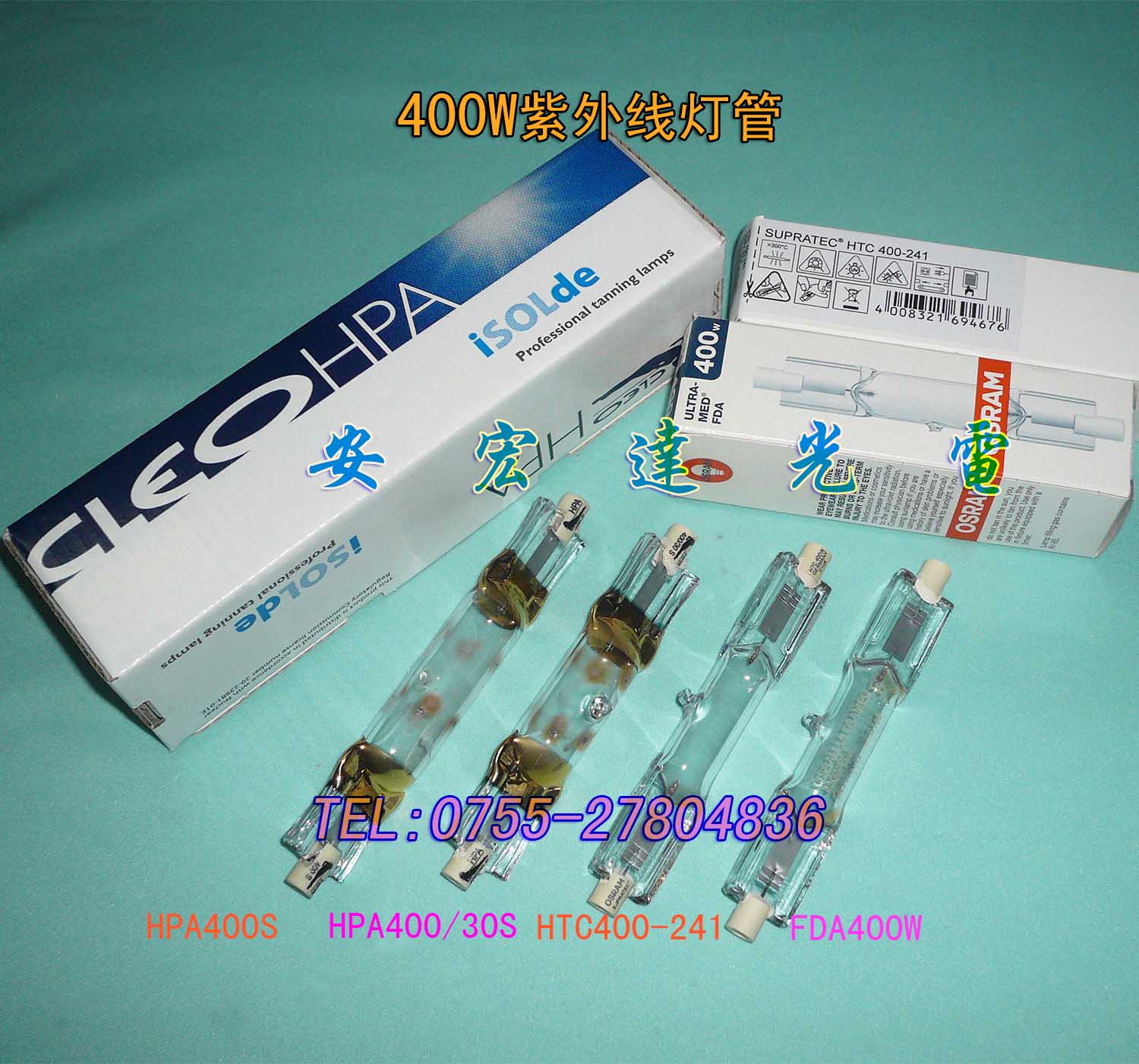 供應(yīng)全套飛利浦HPA400S日光浴燈400w曬版燈參數(shù)/供應(yīng)商