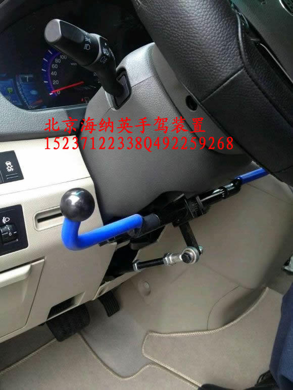 供應(yīng)用于的北京海納英左右手駕車(chē)裝置