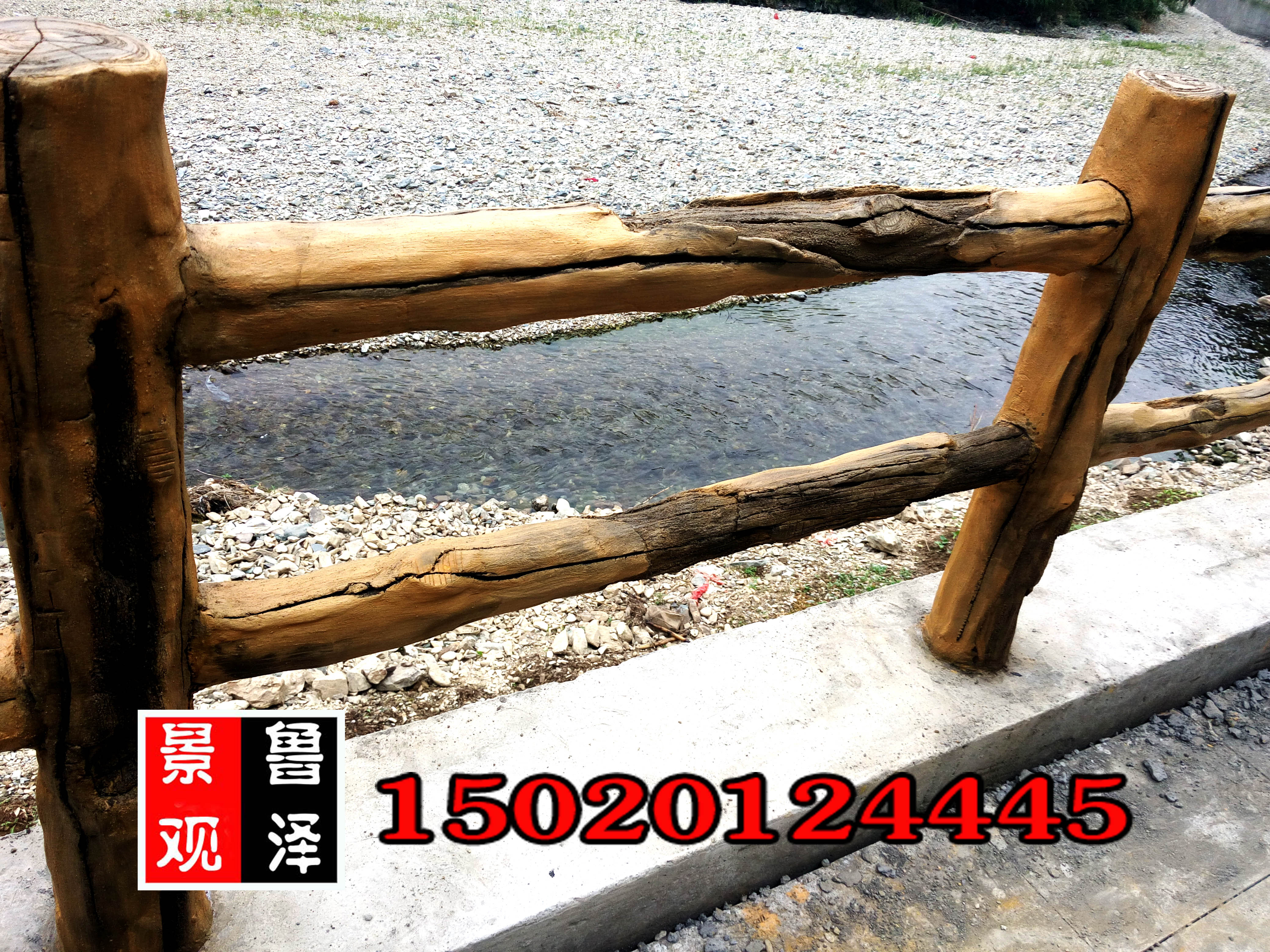 供應(yīng)水泥仿木護(hù)欄圖片，山東水泥仿木護(hù)欄制作報(bào)價(jià)，水泥仿木護(hù)欄專業(yè)設(shè)計(jì)