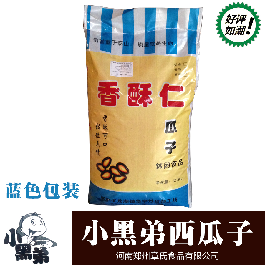 供應(yīng)鄭州西瓜子生產(chǎn)廠家批 甘草味西瓜子價(jià)格 西籽瓜子批發(fā) 西瓜子