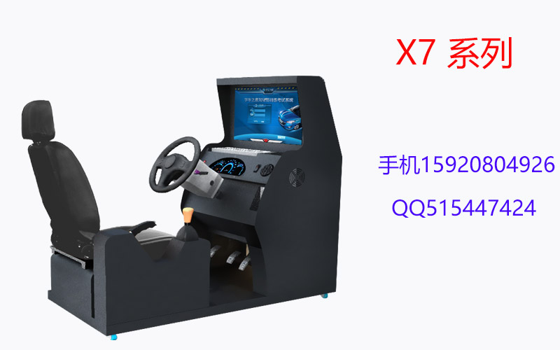 汽車(chē)駕駛模擬器如何收費(fèi)的