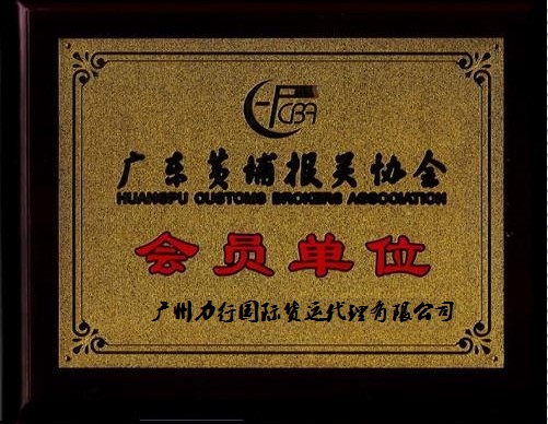 黃埔港集司碼頭報(bào)關(guān)公司|集司碼頭家具進(jìn)口報(bào)關(guān)代理