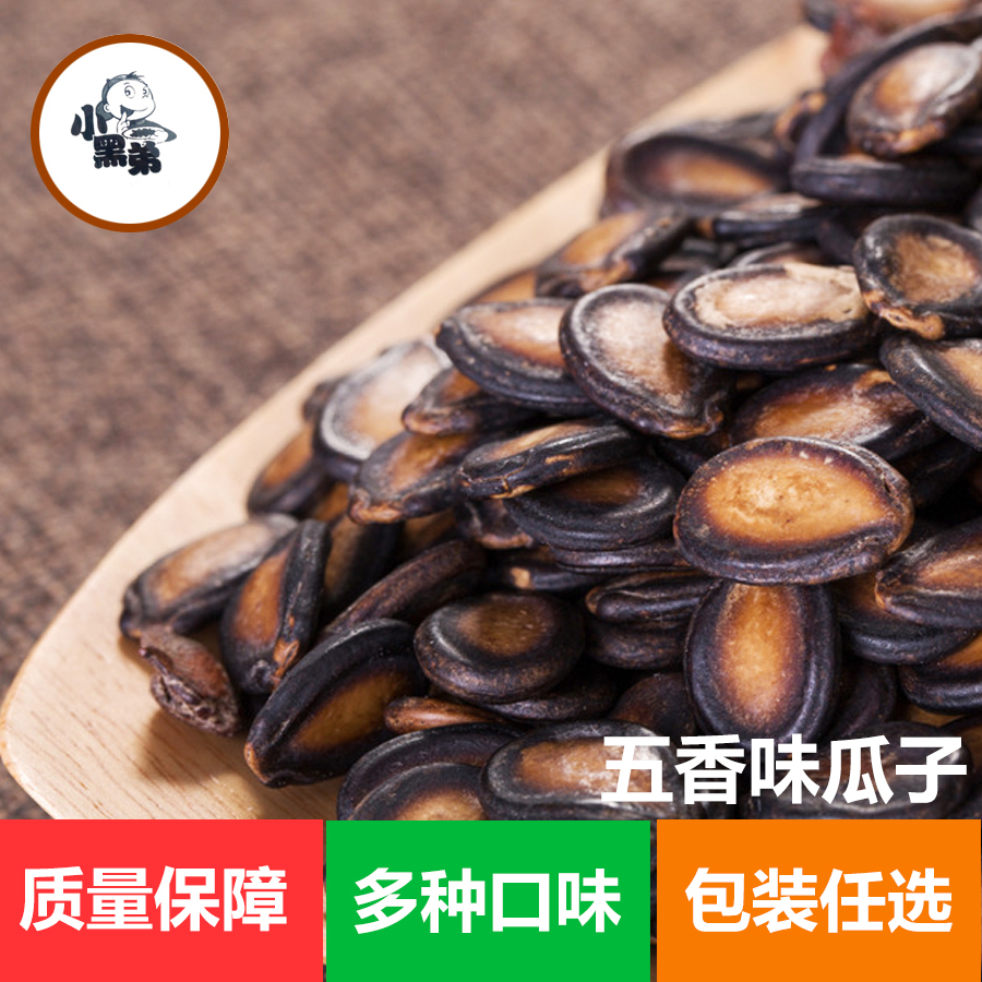 小黑弟五香味西瓜子河南鄭州五香味西瓜子生產(chǎn)批發(fā)