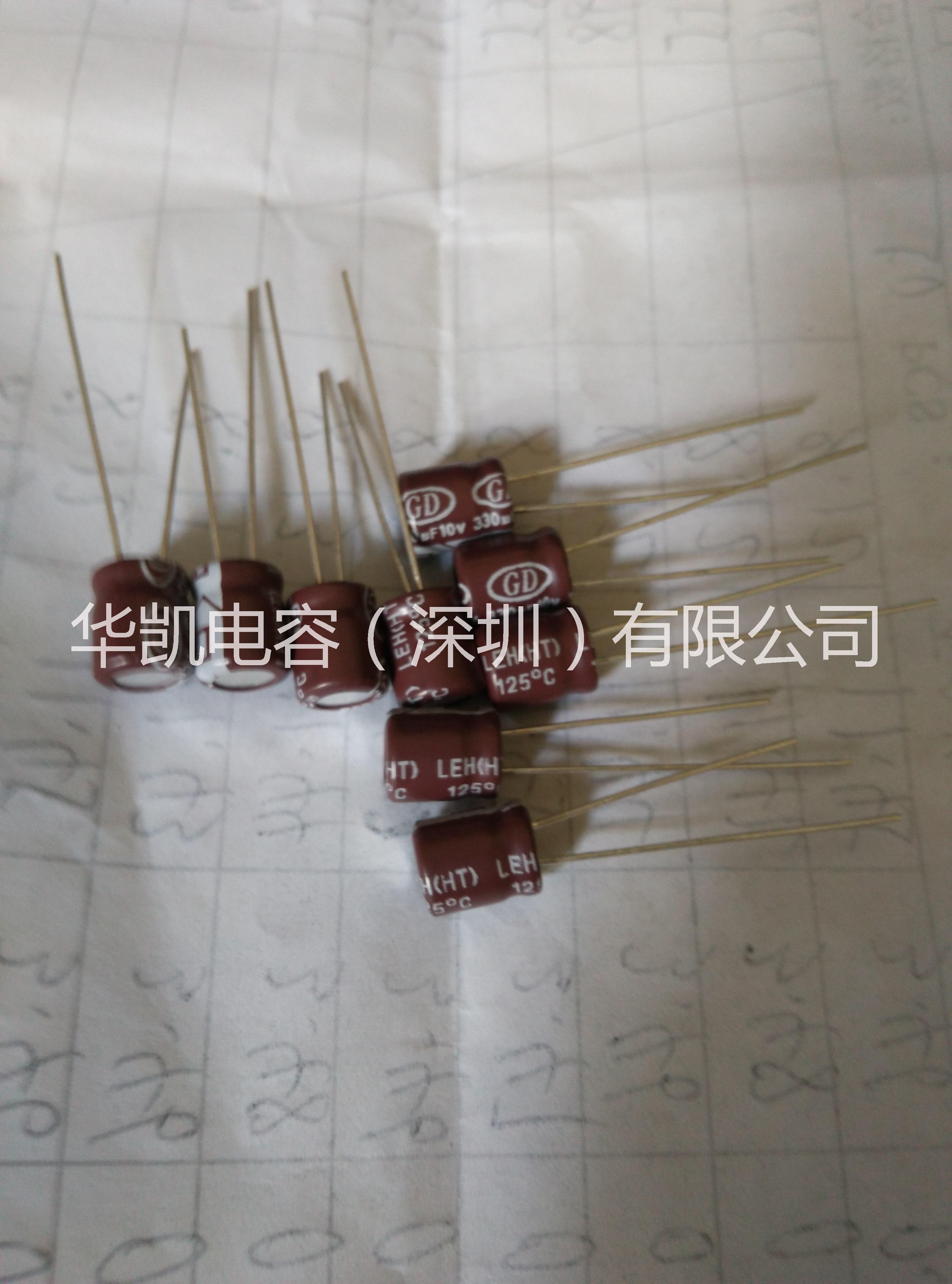 供應(yīng)長壽命耐高溫低溫125℃電解電容，高頻低阻抗電解電容價格，高頻低阻抗Lowesr電容，牛角電解電容器廠家