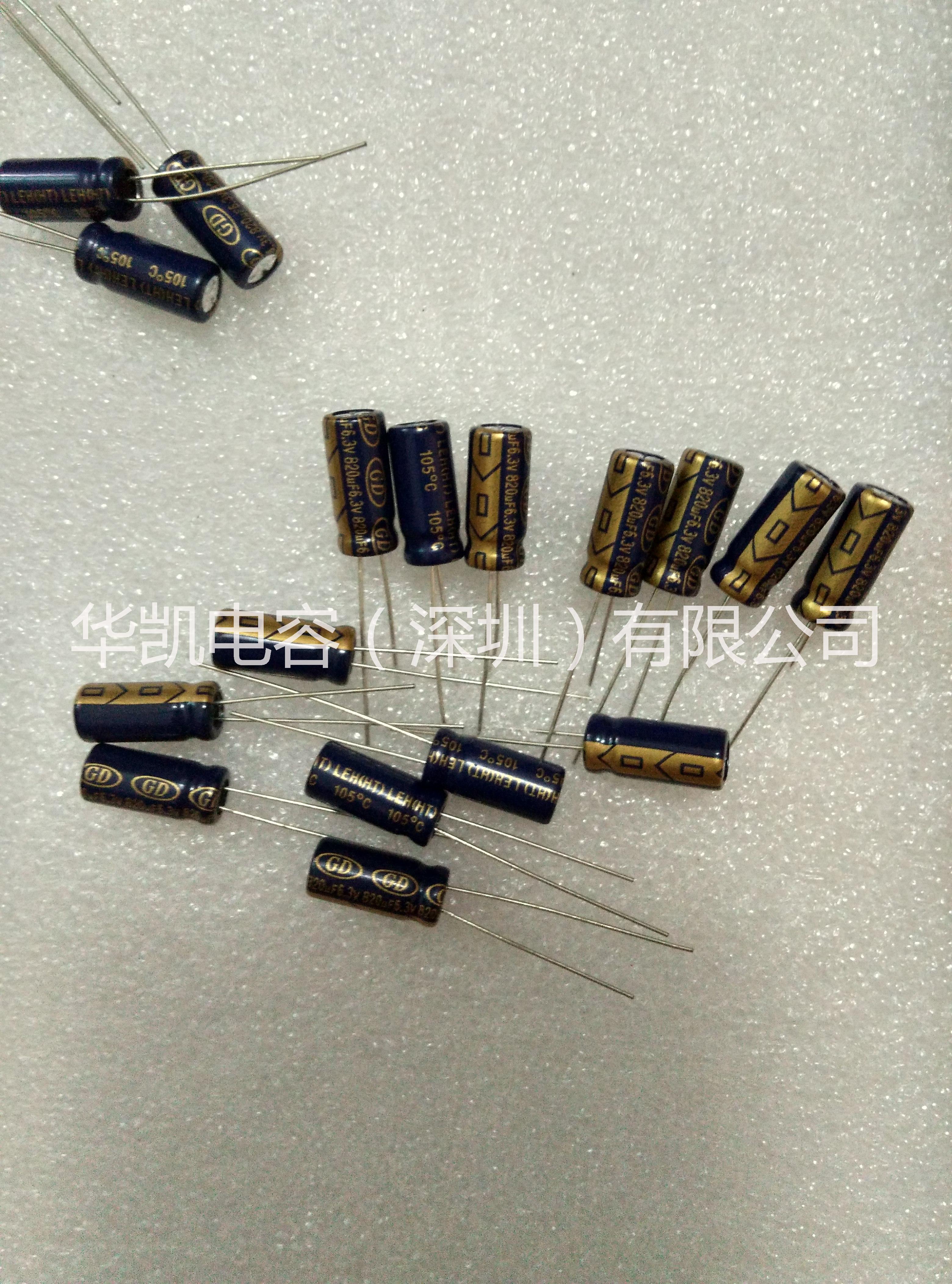 供應(yīng)鋁電解電容器找深圳華凱電容制造商,GD電容廠家-開關(guān)電源*牛角電解電容器250V1000uf