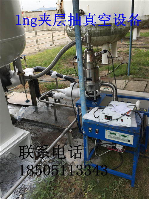 供應(yīng)低溫儲(chǔ)槽真空度不合格抽真空設(shè)備