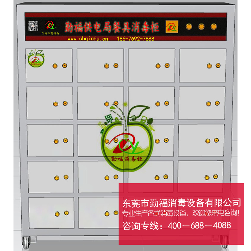 供應(yīng)供電局餐具消毒柜廠家直銷(xiāo) 消毒柜型號(hào) 供應(yīng)局消毒柜 *消毒柜直銷(xiāo)