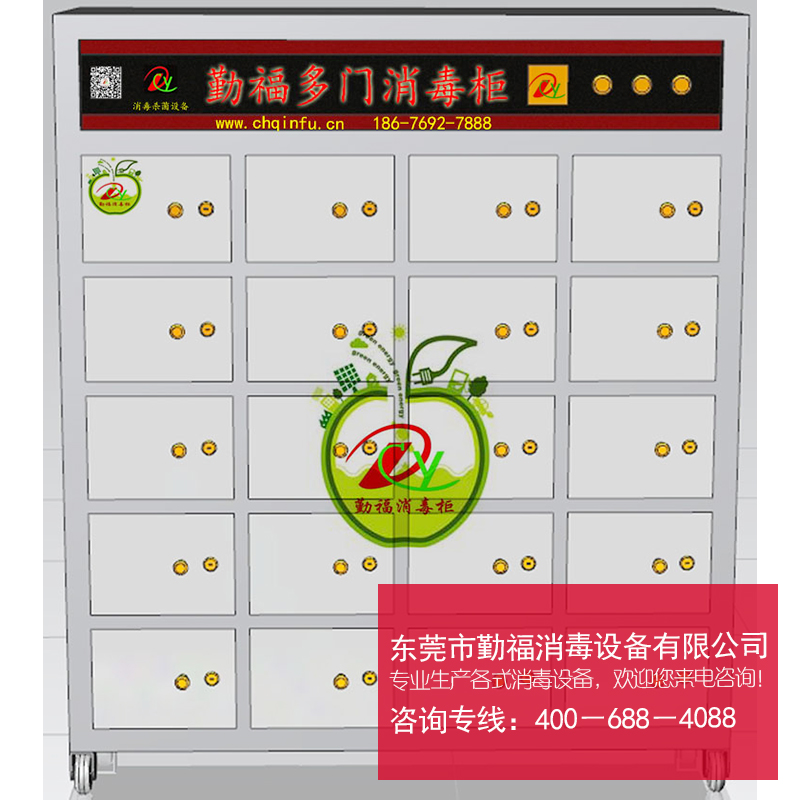 東莞勤福消毒設(shè)備 供應(yīng)勤福多門消毒柜 多門多功能消毒柜 碗筷廚衛(wèi)高溫 消毒*柜批發(fā)廠