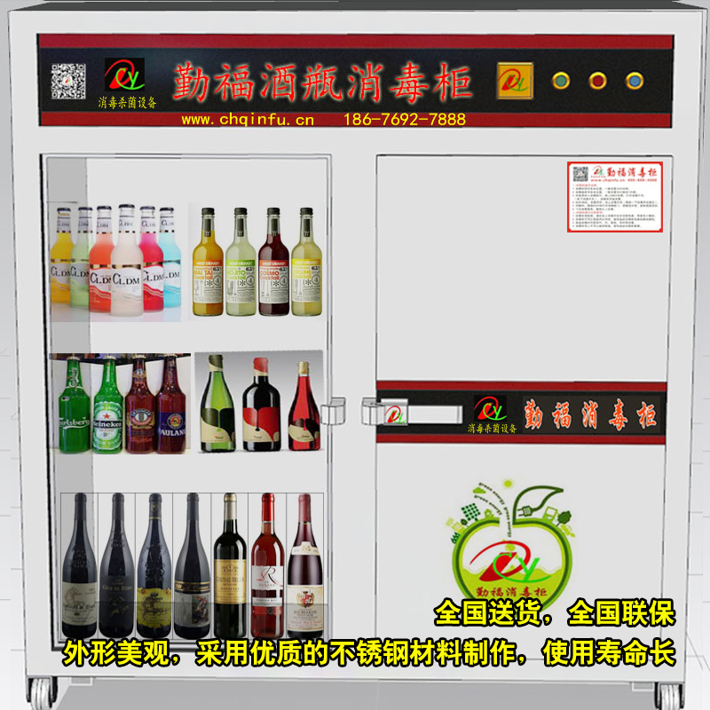 供應酒瓶消毒柜大量生產廠家批發(fā)消毒柜