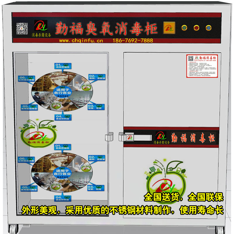 東莞勤福消毒設(shè)備 供應(yīng)臭氧消毒柜*高溫*柜 消毒柜臭氧氧化*柜 消毒柜批發(fā)廠商