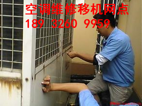 廊坊空調(diào)移機安裝