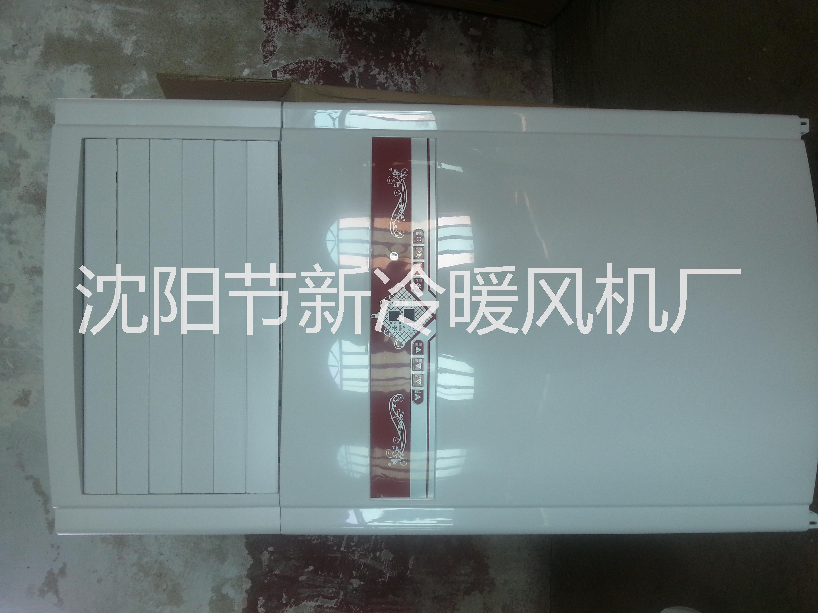 供應(yīng)柜式水空調(diào)