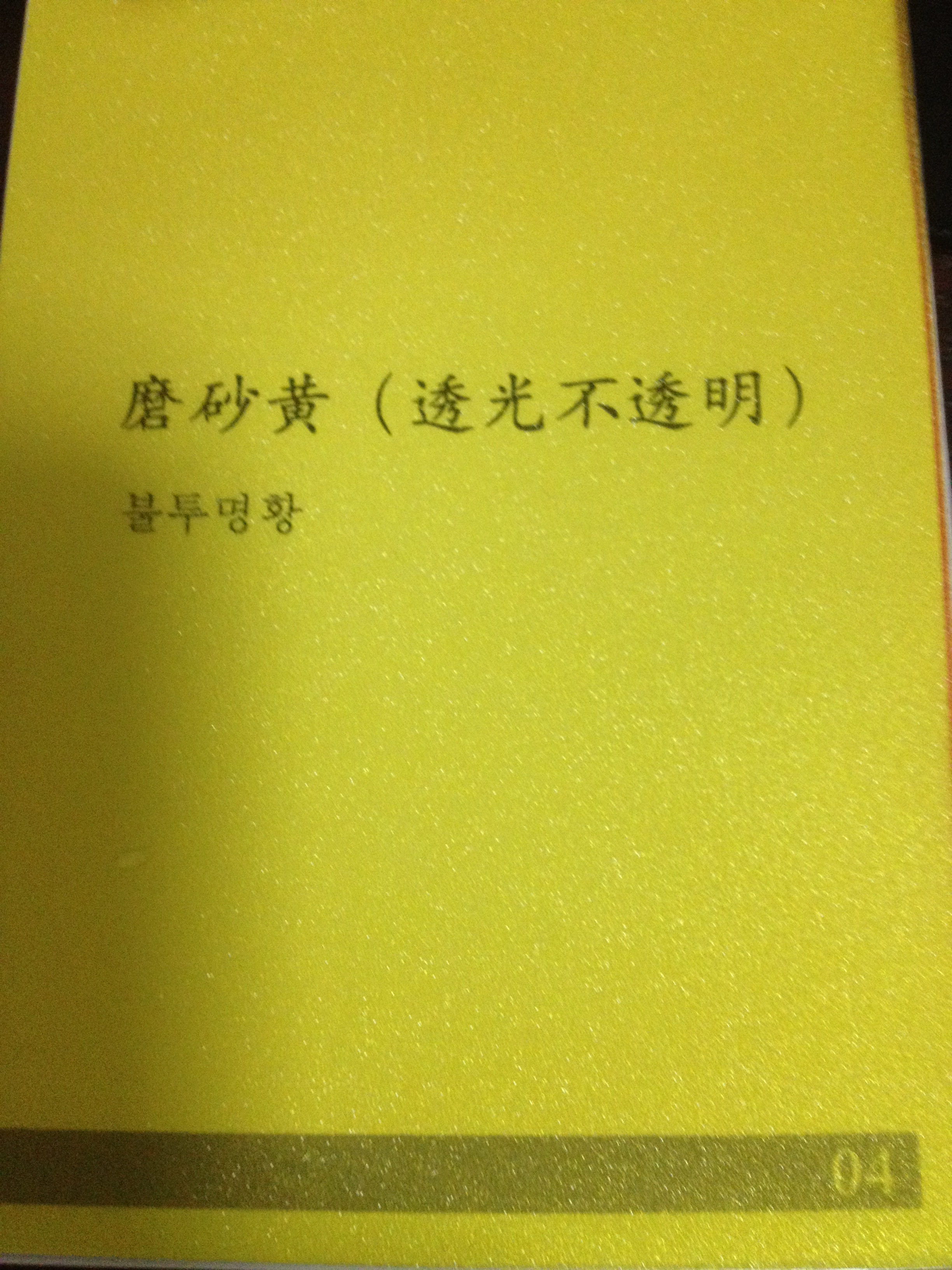 供應(yīng)顏色膜砂膜批發(fā)彩色磨砂膜批發(fā)