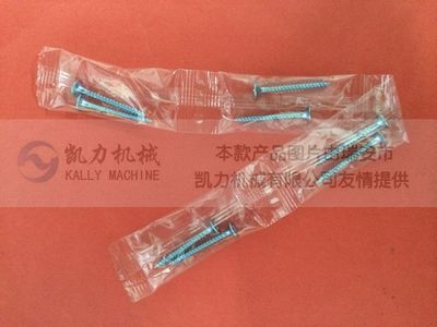 供應山東螺絲包裝機青島螺絲包裝機