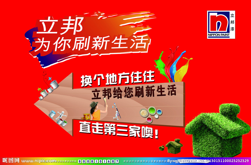 供應(yīng)用于墻面涂刷|可調(diào)色|舊墻翻新的*凈味120大桶