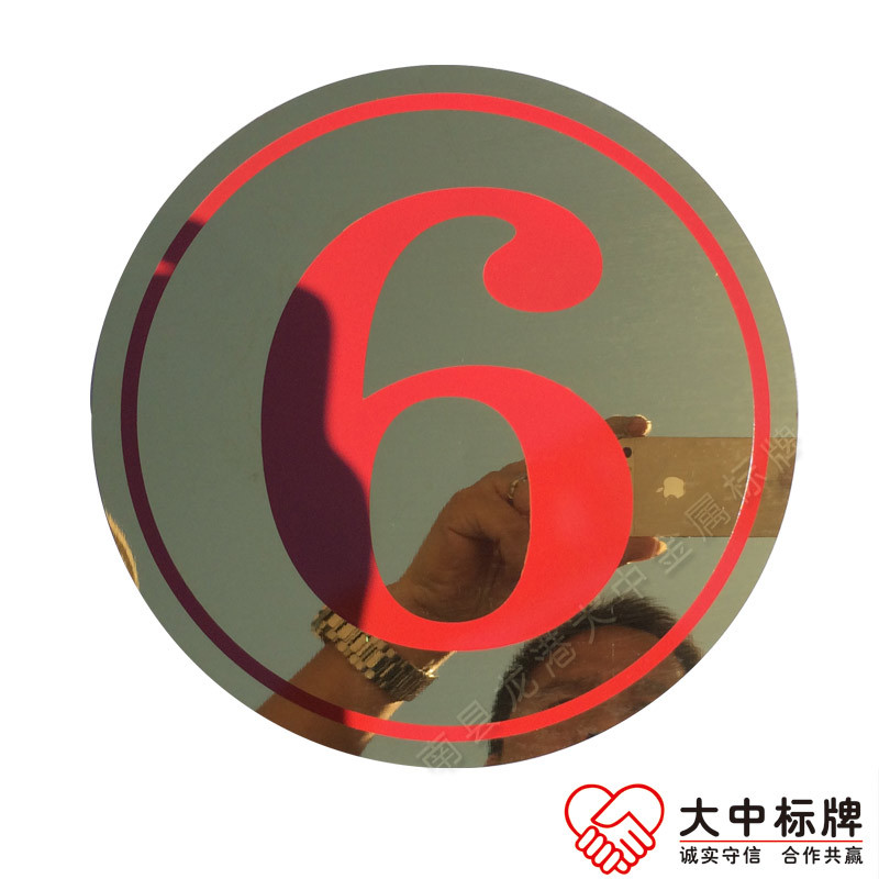 供應(yīng)金底紅字金屬門牌 小區(qū)鈦金門牌 不銹鋼號(hào)碼門牌  室外金屬門牌