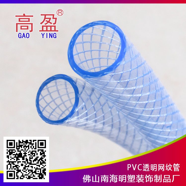 供應(yīng)網(wǎng)紋管花園水管佛山明塑 蛇皮管 給水管 園水軟管 PVC透明網(wǎng)紋水管