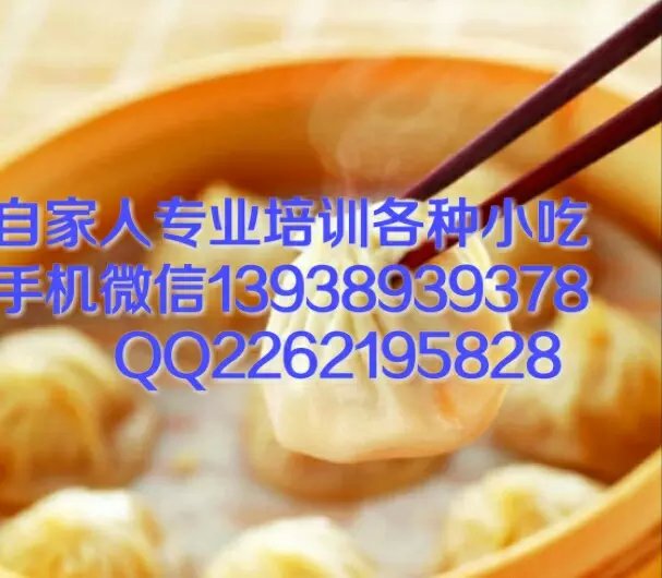 供應(yīng)特色早餐培訓(xùn)，自家人專業(yè)培訓(xùn)