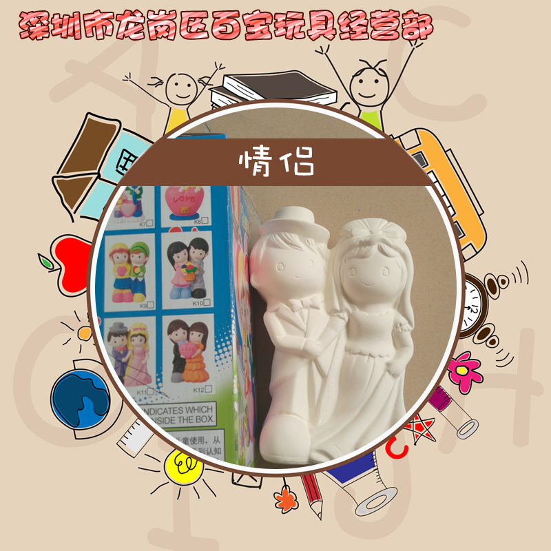 供應(yīng)用于陶瓷的情侶彩陶diy玩具批發(fā)手工彩繪陶瓷廠商繪畫陶瓷兒童啟蒙益智玩具生產(chǎn)