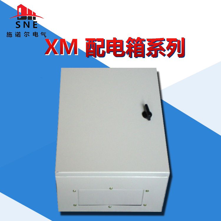 供應重慶施諾爾不銹鋼XM配電箱廠家報價 專業(yè)定制加工成套配電箱生產廠家