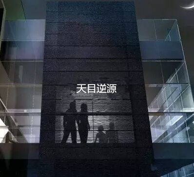 河南清水透明混凝土、河南清水透明混凝土廠家、河南清水透明混凝土掛板