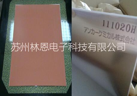 供應(yīng)用于FPC的日本岸卡矽鋁箔/燒付鐵板/林恩電子科技 報(bào)價(jià)
