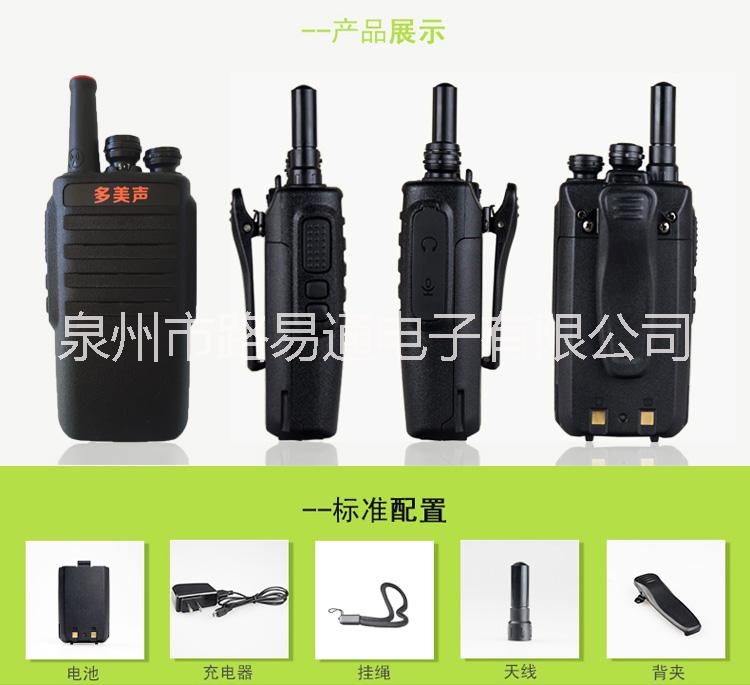 福建無線天翼插卡對講機廠家，福建*通對講機批發(fā)，福建天翼插卡對講機