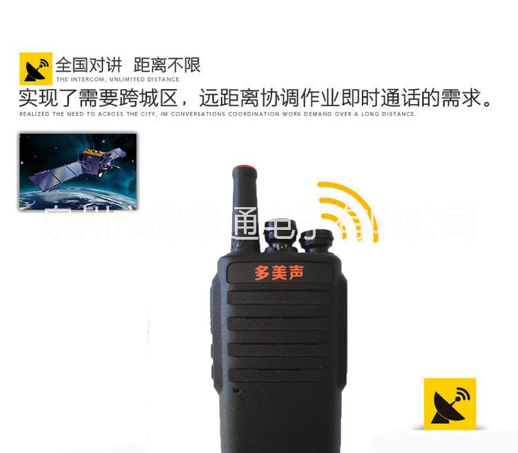 天翼對講機天翼插卡對講機全國對講，福建泉州天翼對講機廠家批發(fā)