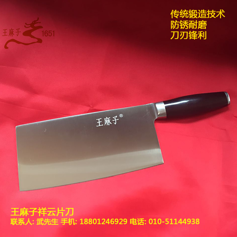 供應王麻子DC39家用斬骨刀、不銹鋼廚房刀具