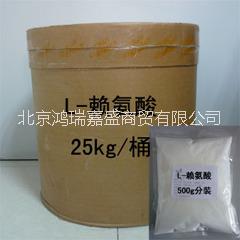 供應(yīng)用于食品添加營(yíng)養(yǎng)強(qiáng)化的食品級(jí)L-賴(lài)氨酸