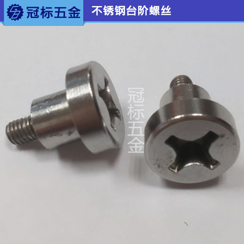 供應(yīng)不銹鋼臺階螺絲 不銹鋼內(nèi)梅花防盜螺絲 制造生產(chǎn)