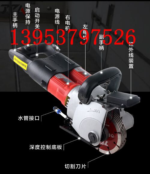 混凝土切割墻壁開槽機(jī)水電安裝無塵