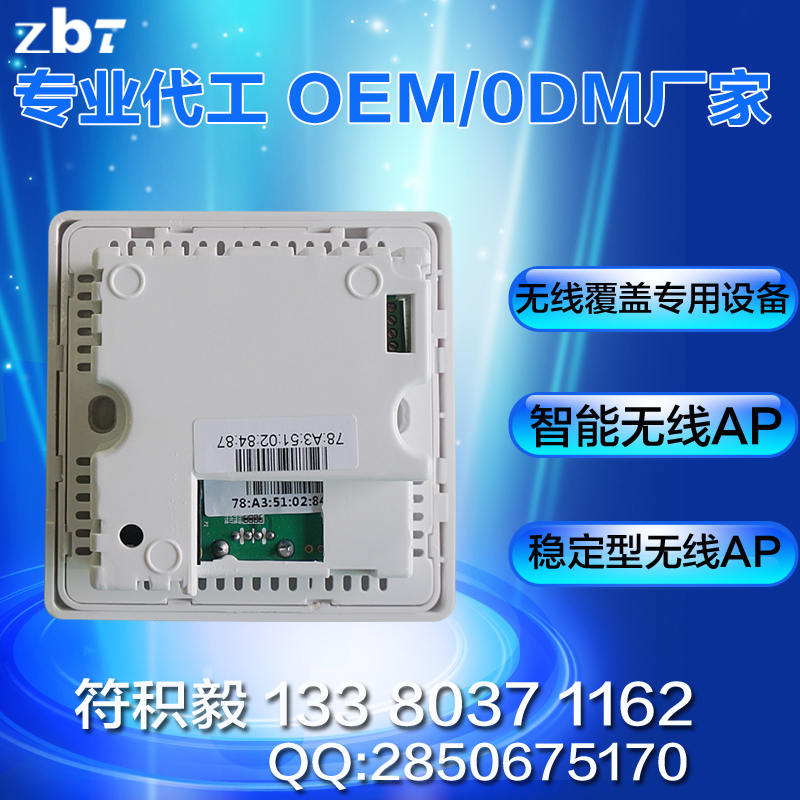 供應入墻無線AP 智博通 WE523智能酒店入墻無線AP