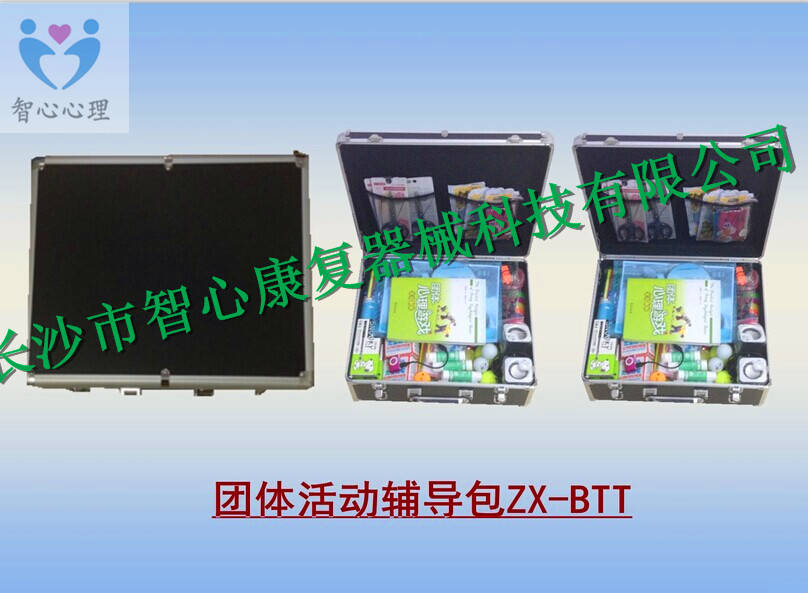 心理游戲教具益智類游戲包價(jià)格心理游戲輔導(dǎo)包生產(chǎn)廠家