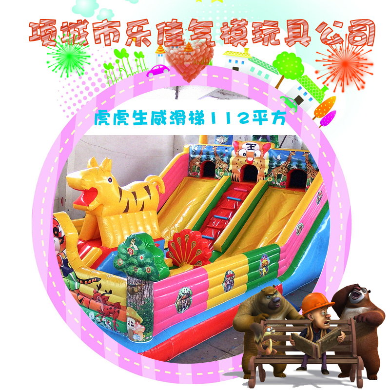 供應(yīng)河南充氣滑梯虎虎生威滑梯112平方 戶外兒童充氣玩具 充氣兒童滑梯