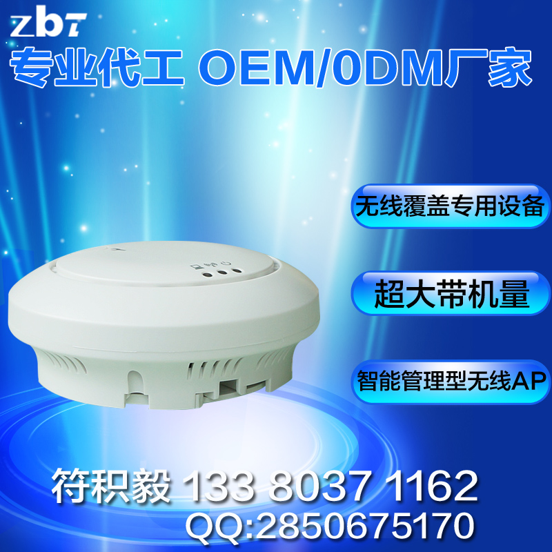 供應(yīng)無(wú)線吸頂AP 智博通AE521 無(wú)線吸頂AP