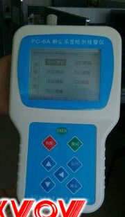供應(yīng)粉塵報(bào)警儀 PC-6A 生產(chǎn)商家 專業(yè)級別粉塵儀 粉塵濃度報(bào)警儀