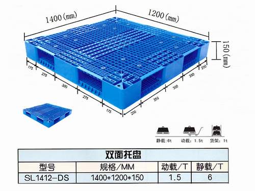 供應(yīng)優(yōu)質(zhì)塑料托盤,山東,河北,東北塑料托盤