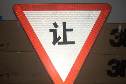 湖南急轉(zhuǎn)彎道路標(biāo)志牌