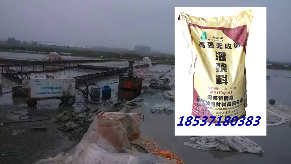 供應鄭州灌漿加固*材料
