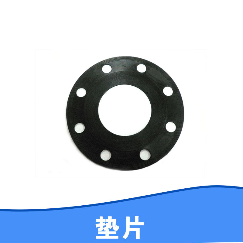 供應(yīng)【墊片】*批發(fā)價(jià)格 河北墊片廠家批發(fā)