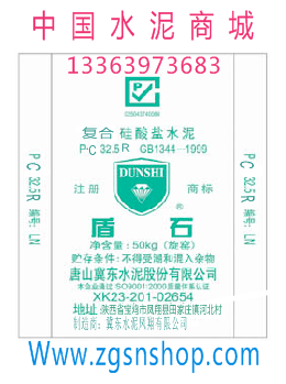 供應零售秦嶺盾石PC325R袋-中國水泥商城