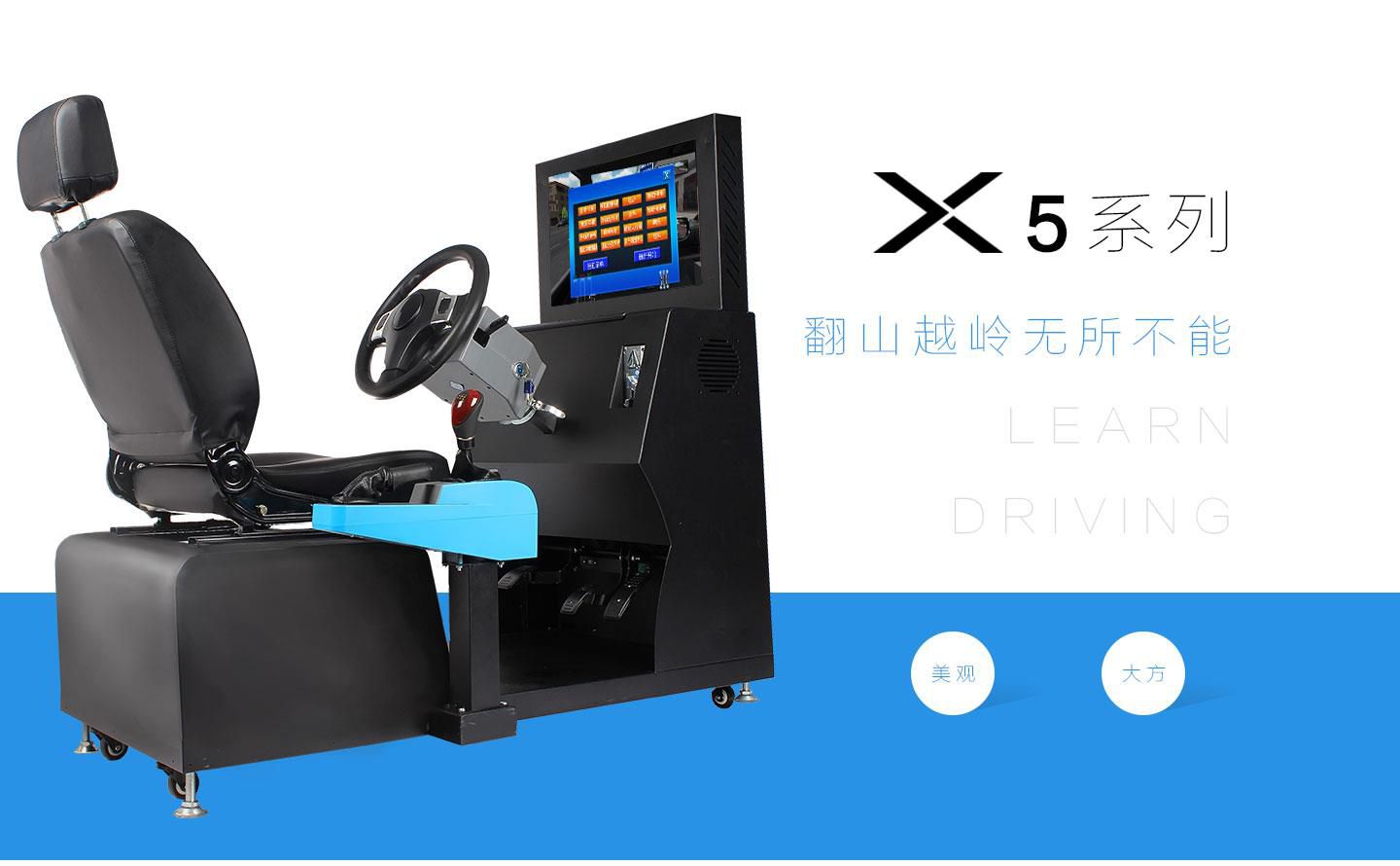 駕校汽車駕駛模擬器多少錢一臺(tái)