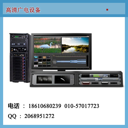 供應(yīng)新維訊非線性編輯系統(tǒng)/非編/軟件